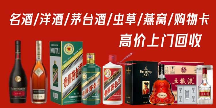 鄂尔多斯市达拉特回收茅台酒