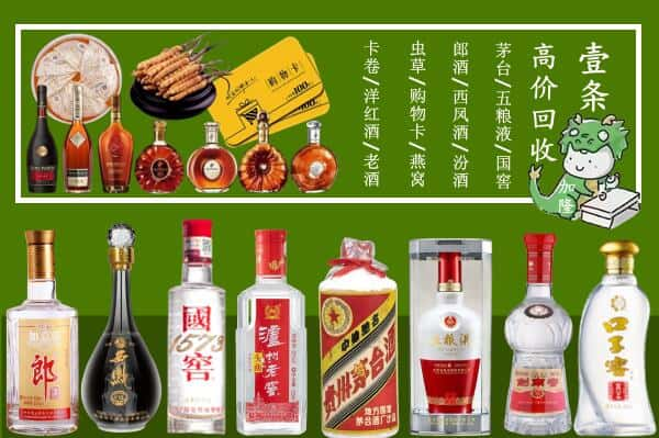 鄂尔多斯市达拉特回收名酒哪家好