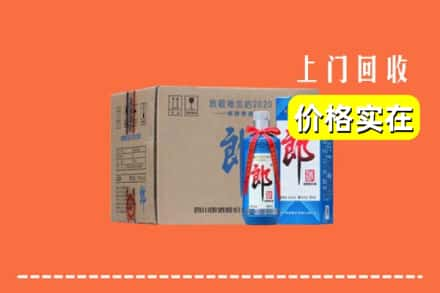 高价收购:鄂尔多斯市达拉特上门回收郎酒