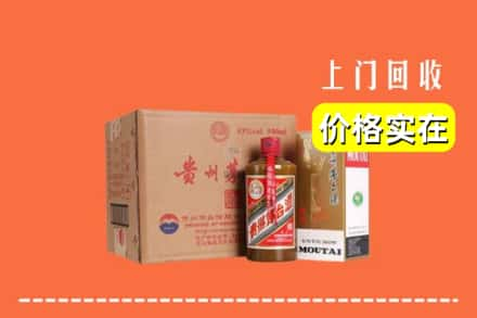 鄂尔多斯市达拉特回收精品茅台酒